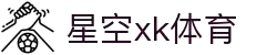 XK星空·(体育中国)官方网站